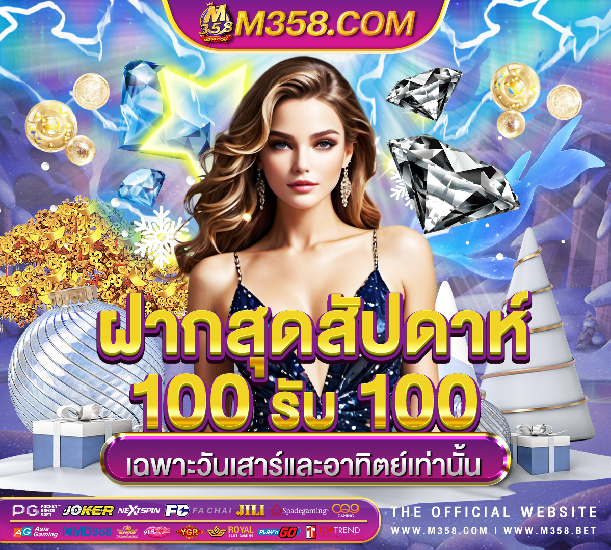 เครดิตฟรี 100 ไม่ต้องทำ กิจกรรม